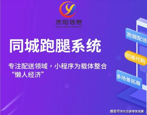 同城跑腿系統(tǒng)服務(wù) 在風(fēng)險(xiǎn)中把握機(jī)遇，以策劃與公關(guān)構(gòu)建成功路徑